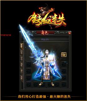 复古天龙八部私服1.78。